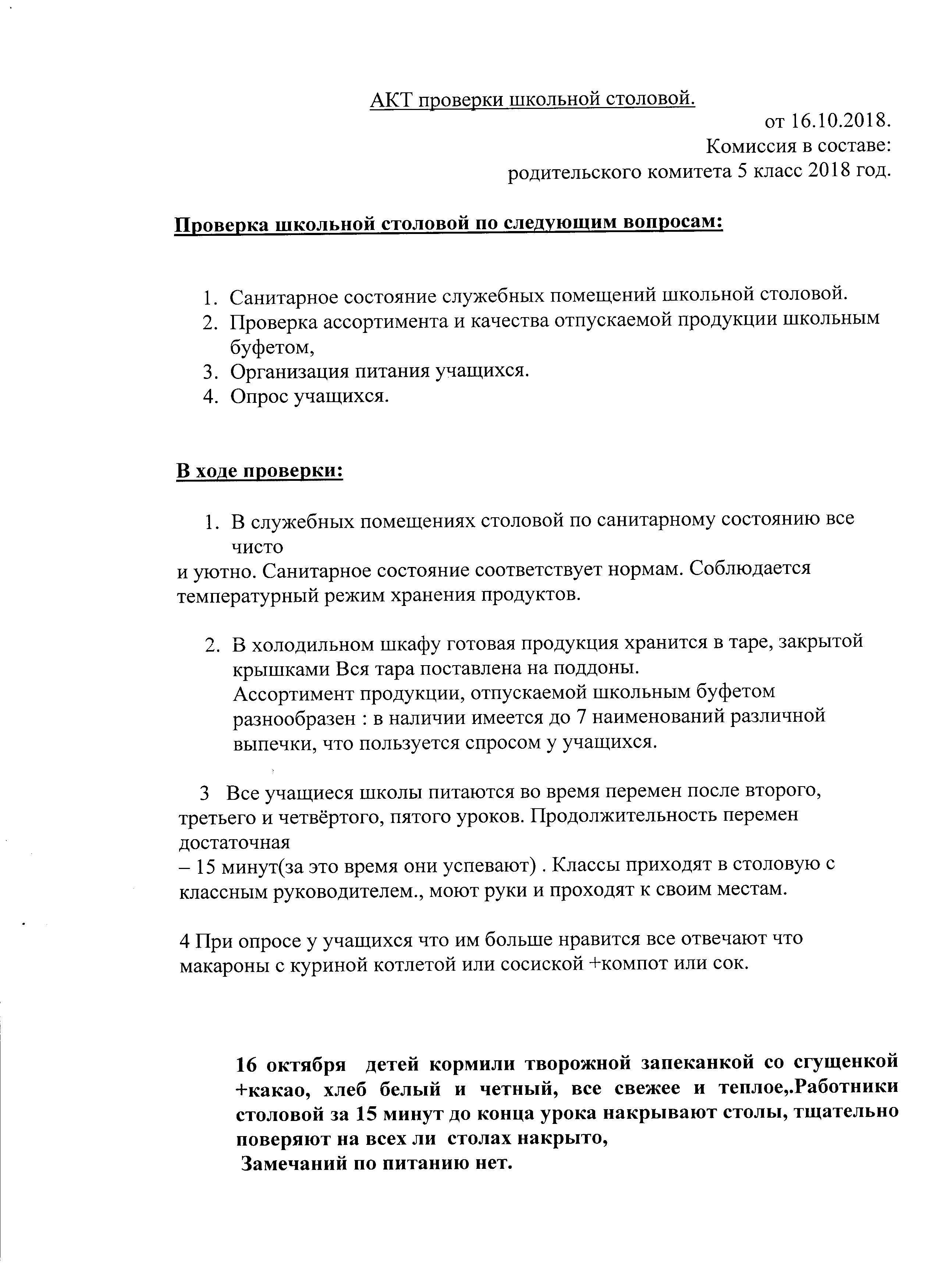 Отзыв 5 класс.jpg