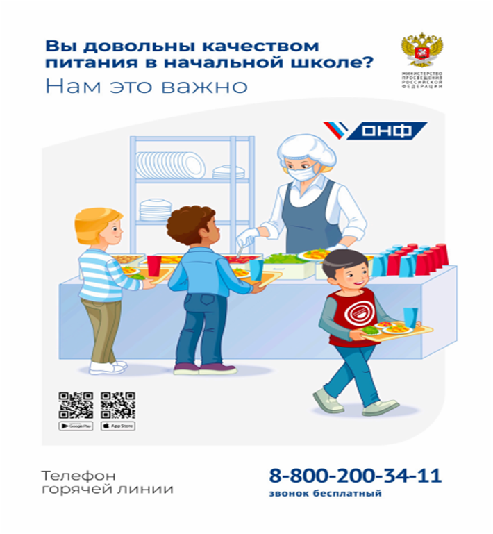 питание.png