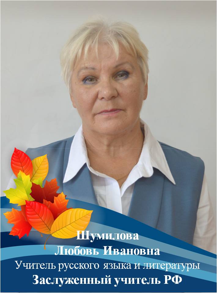 Рисунок1ЛИШумилова.jpg