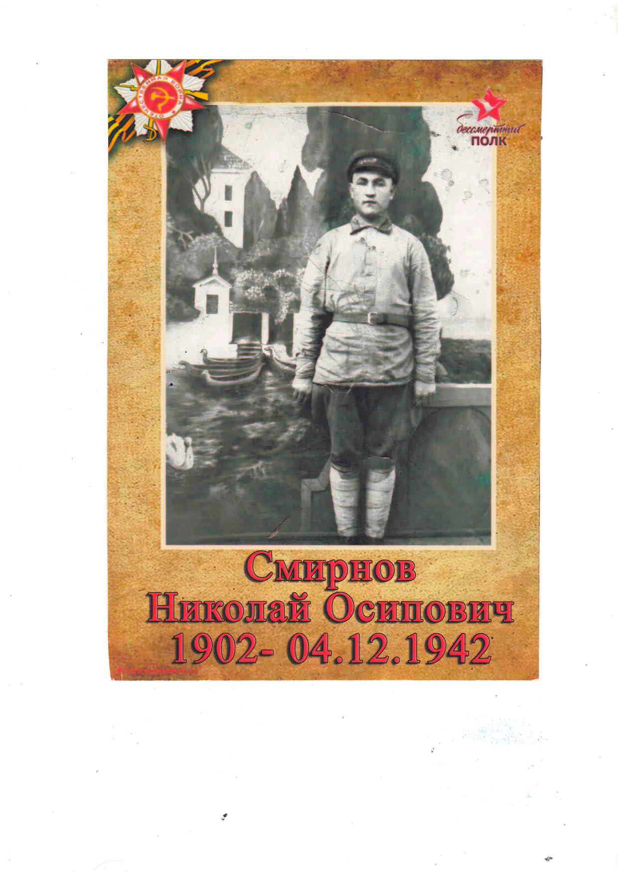 Минько.png