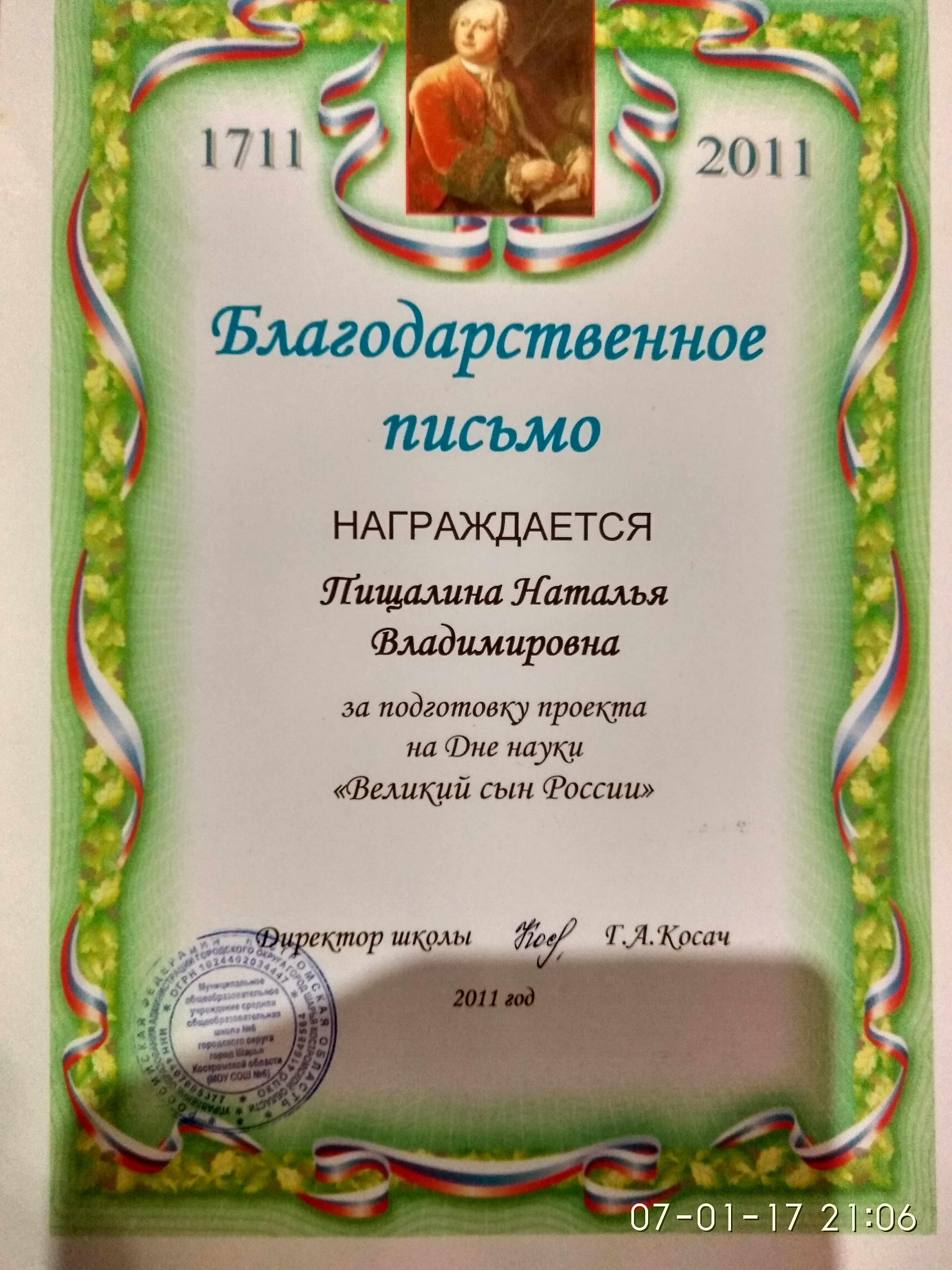 IMG_20170107_210623_HDR.jpg