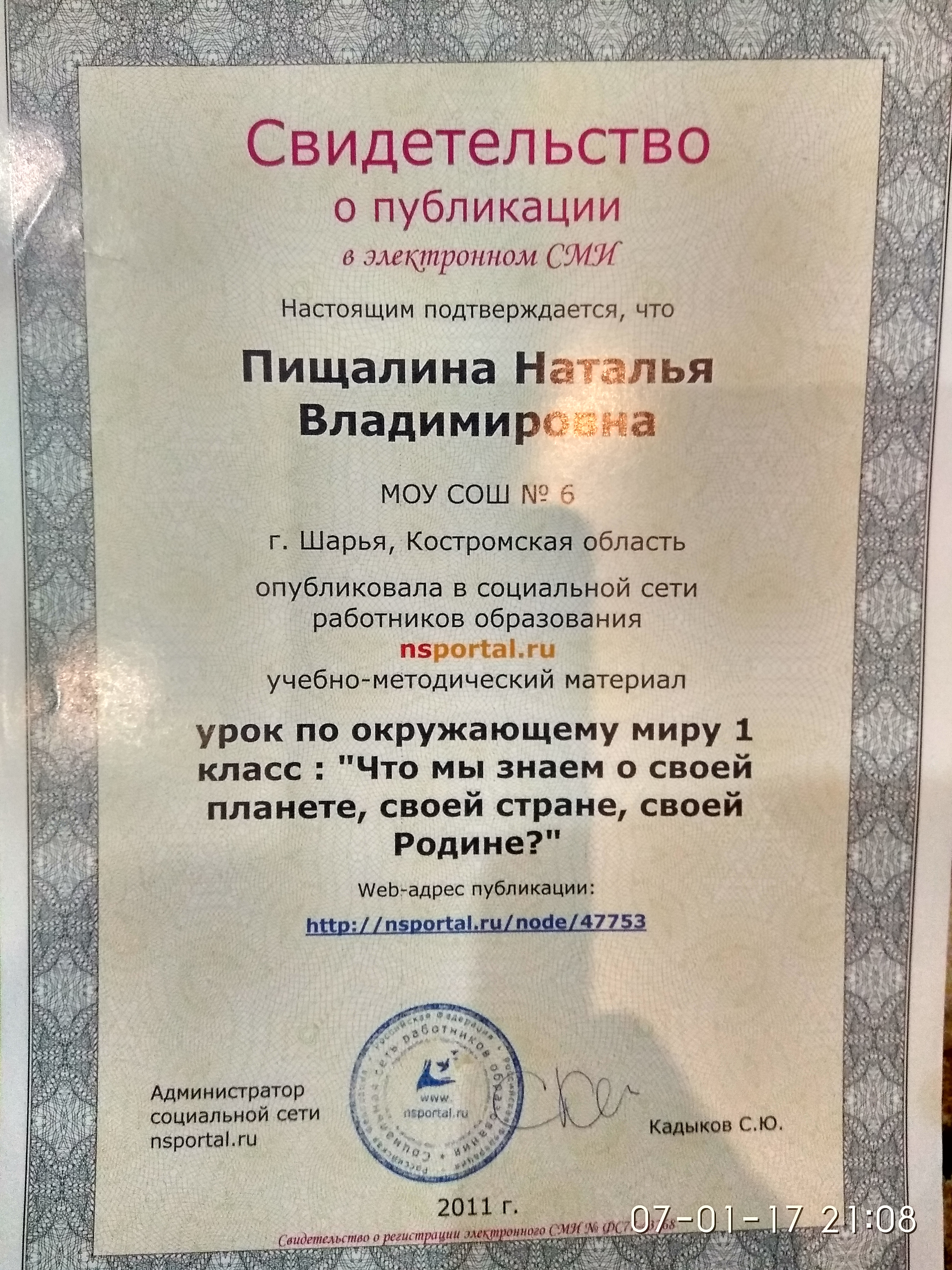 IMG_20170107_210819_HDR.jpg