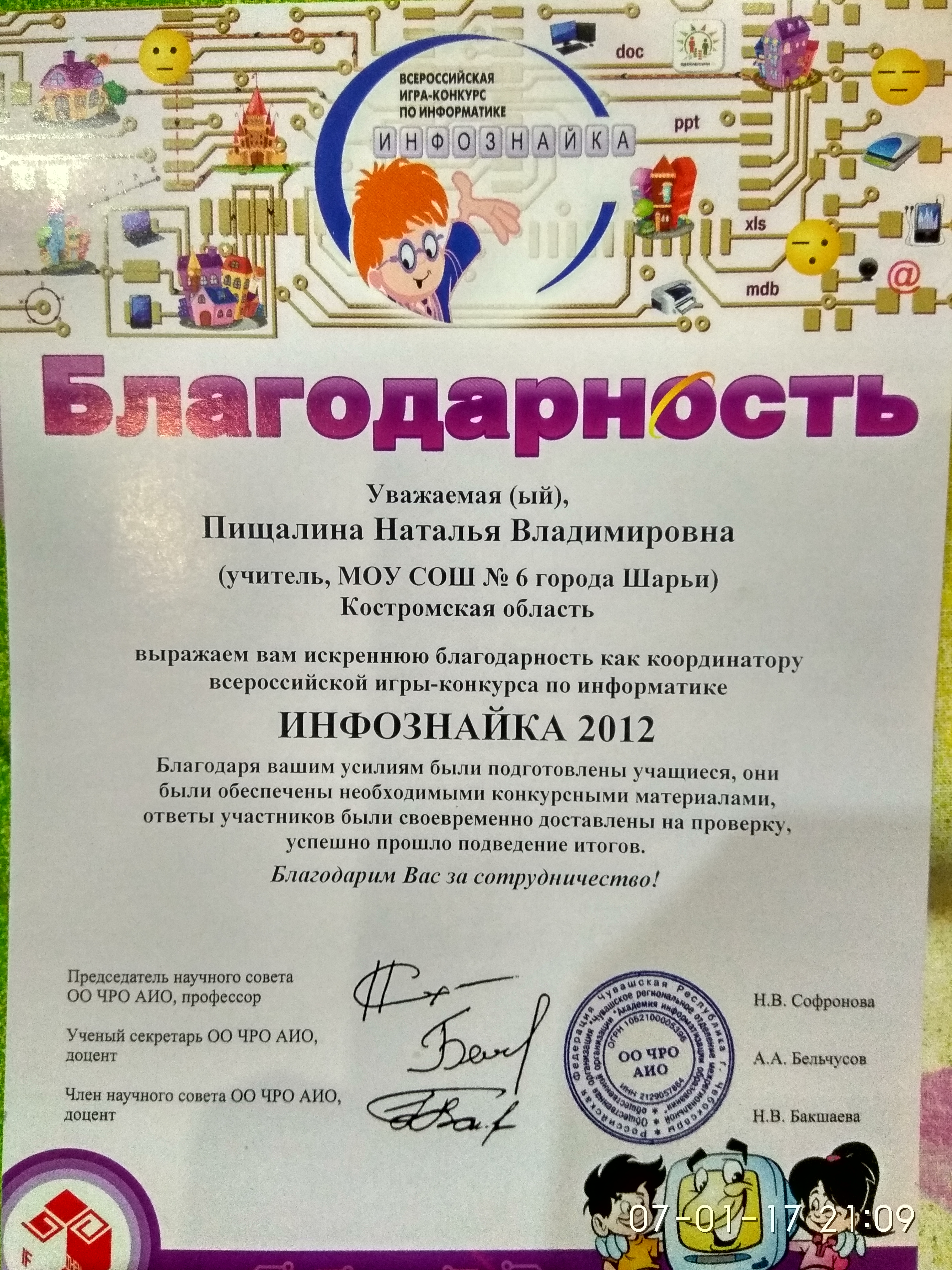 IMG_20170107_210737_HDR.jpg