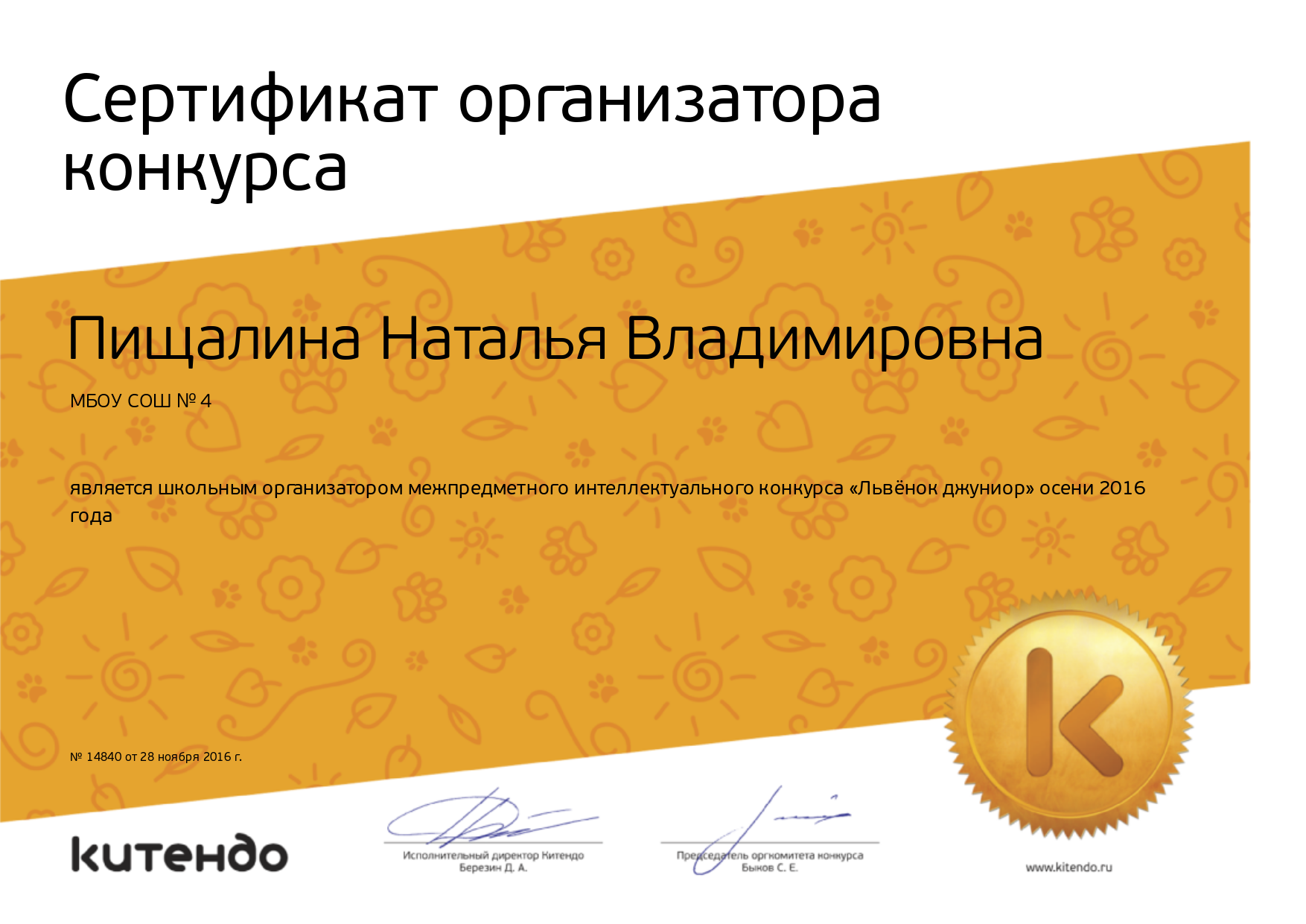 certificate (6).png