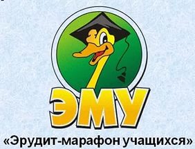 эму.jpg