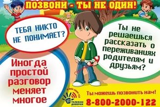 позвони.jpg