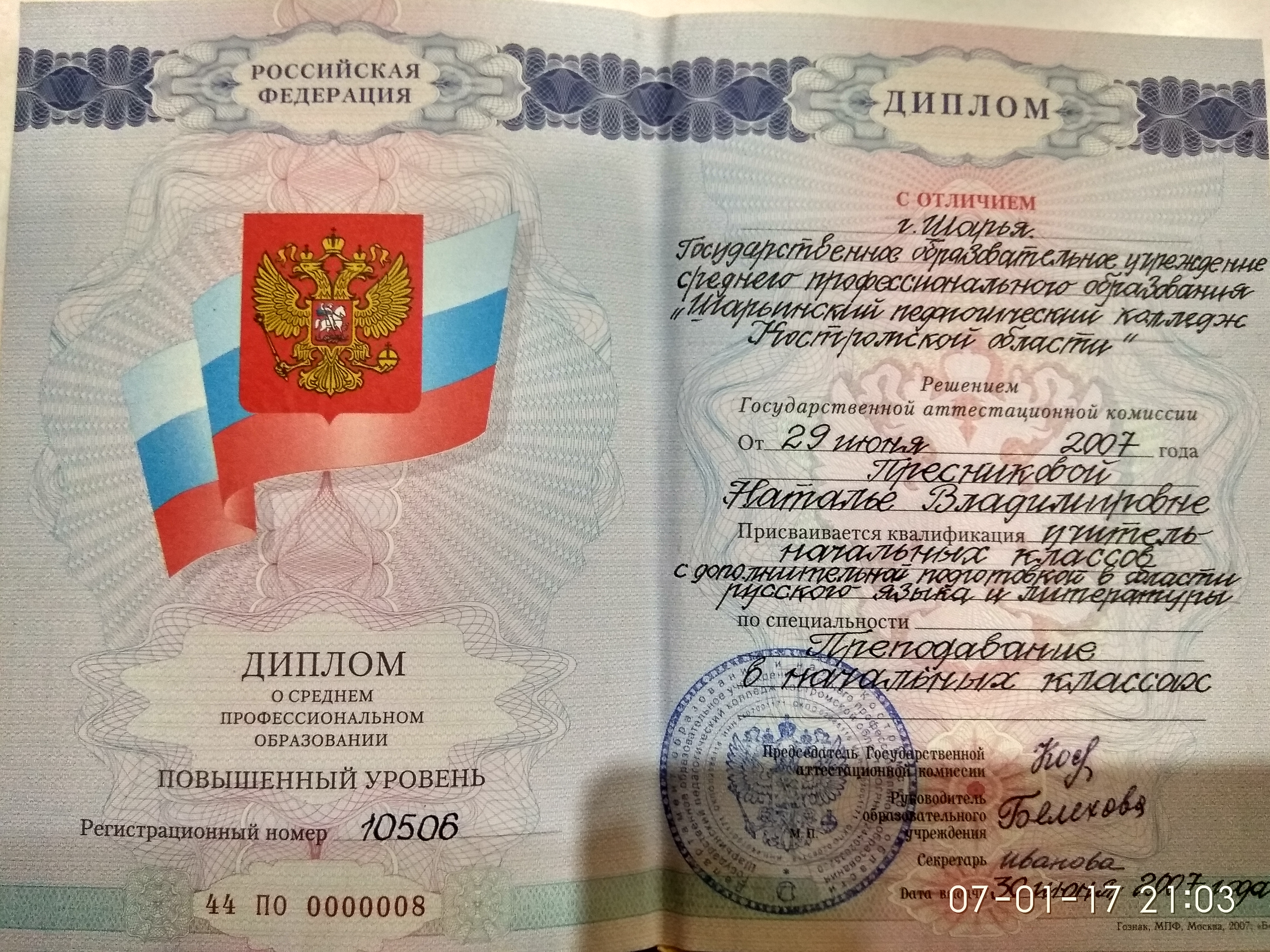 IMG_20170107_210345_HDR.jpg