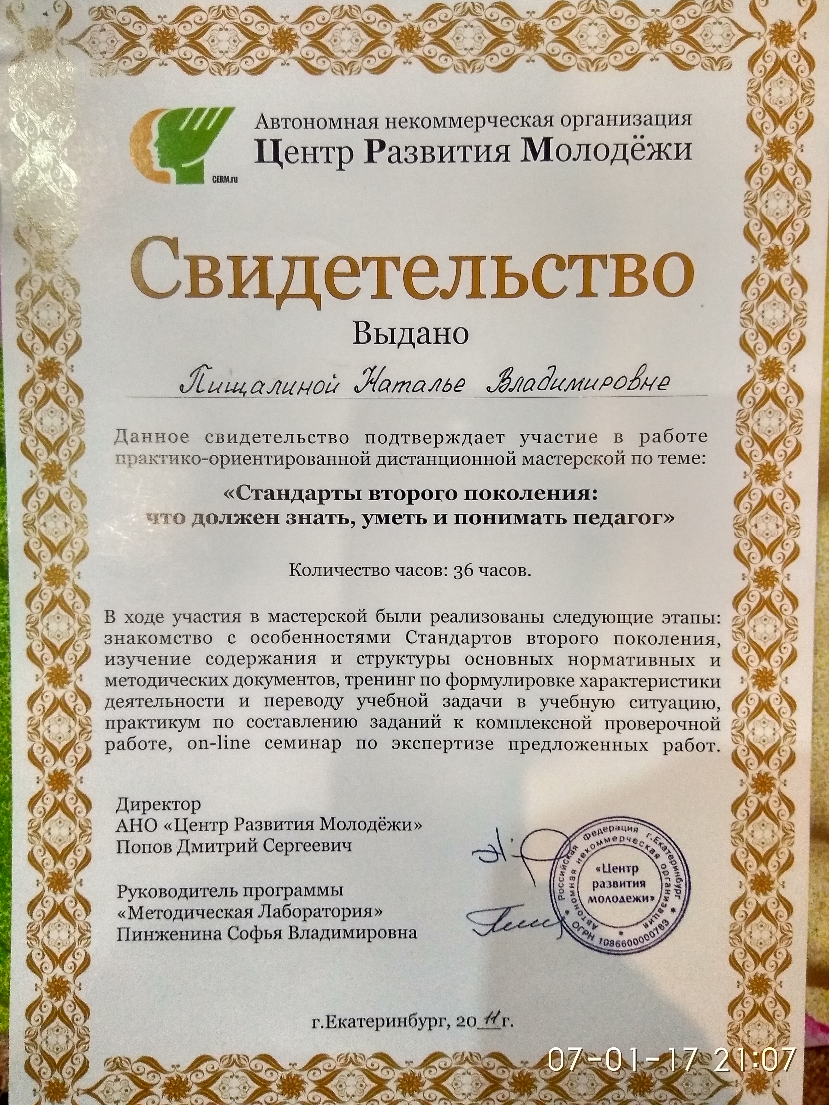IMG_20170107_210722_HDR.jpg