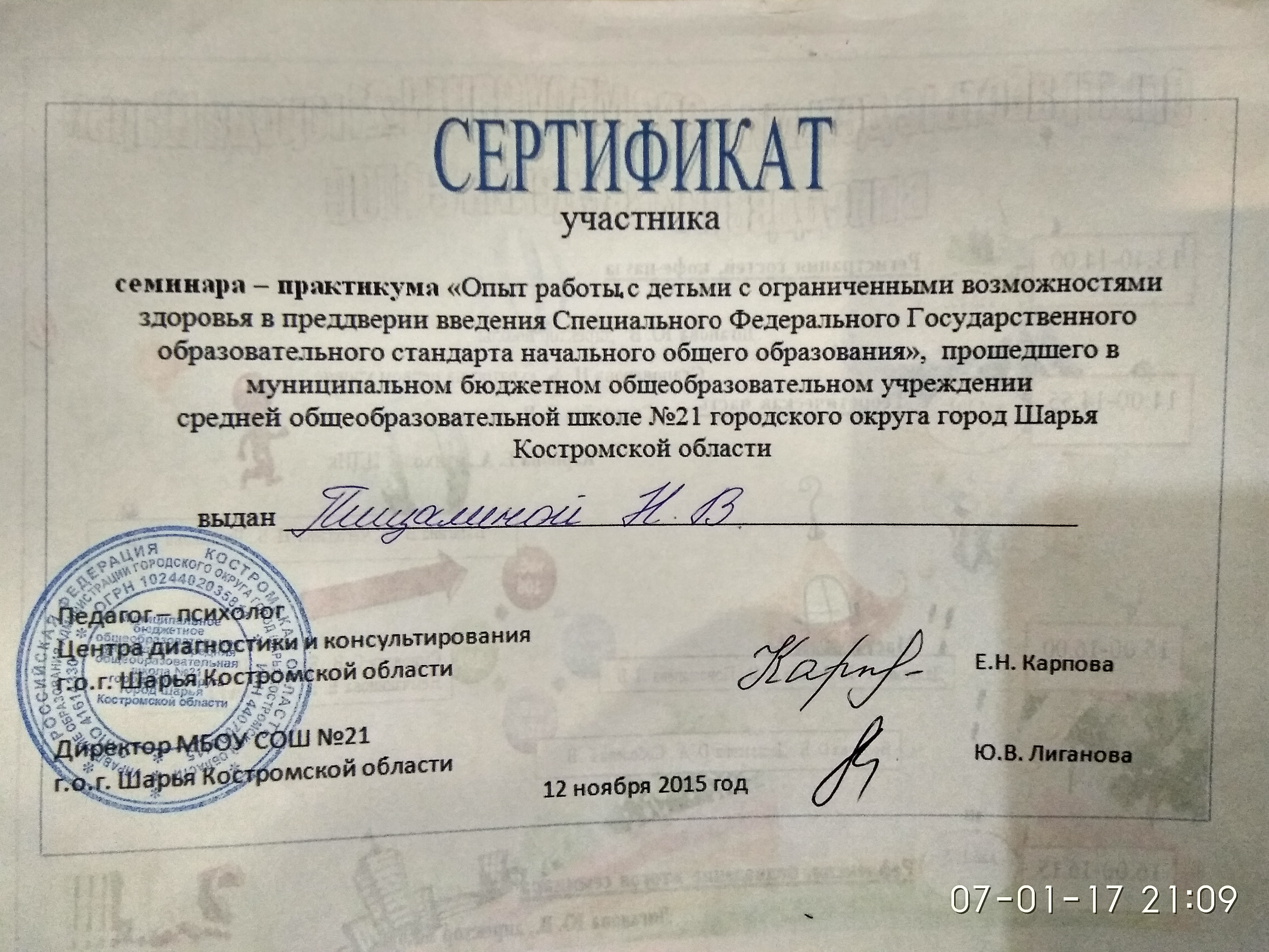 IMG_20170107_210914_HDR.jpg