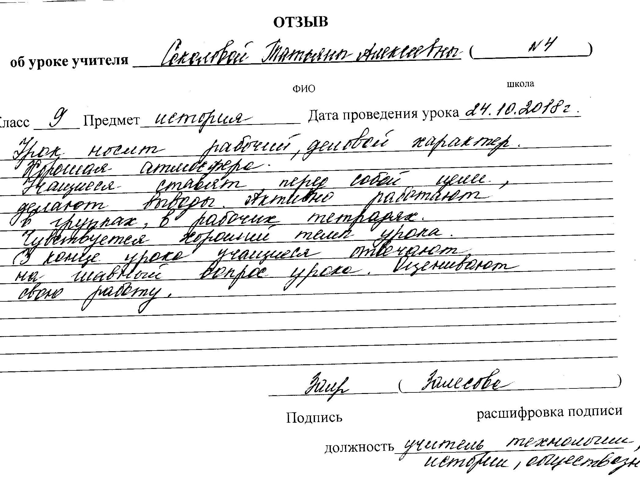 Отзыв 001.jpg 4.jpg