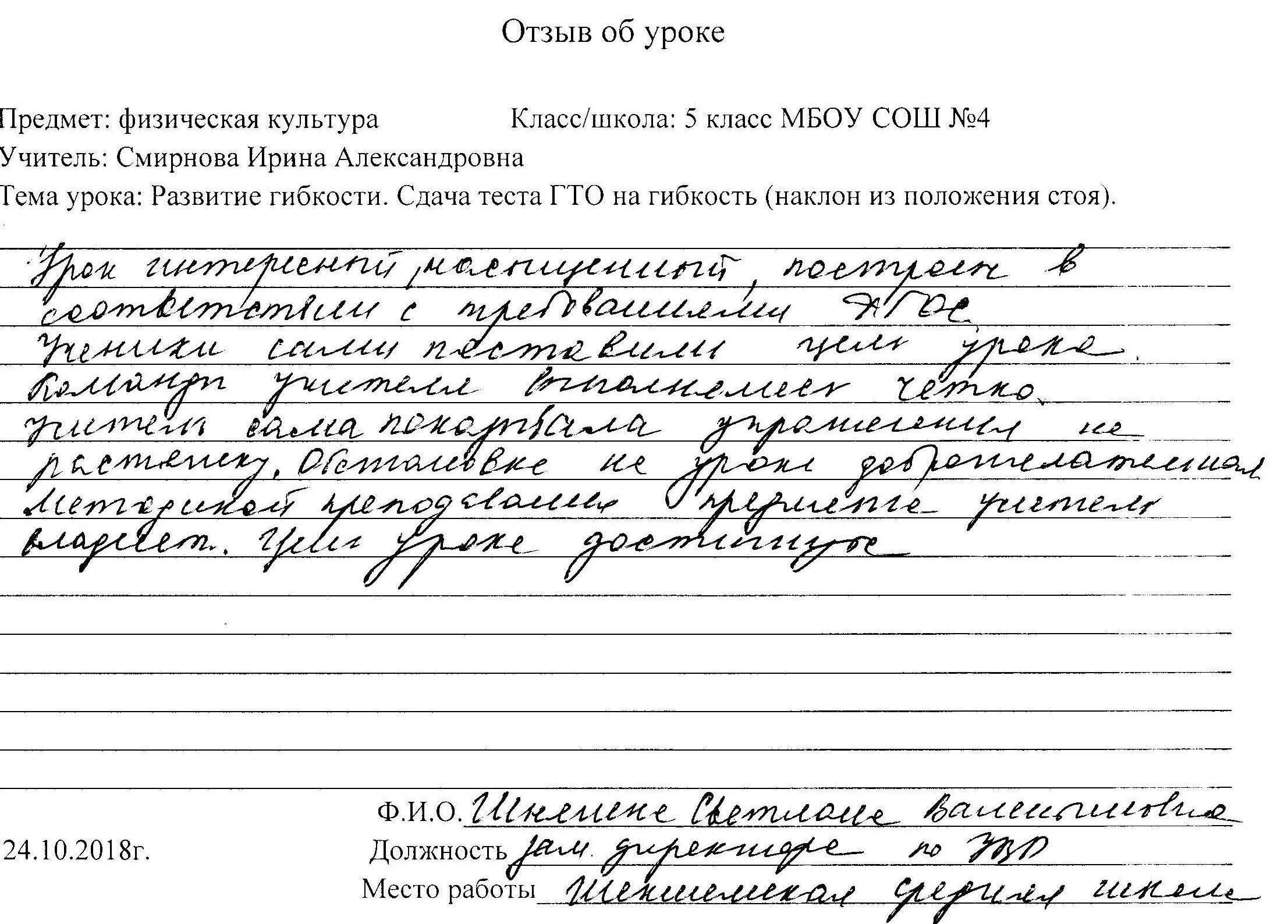 Отзыв.jpg 2.jpg