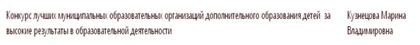 Победитель рег этапа ПНПО 2014.JPG