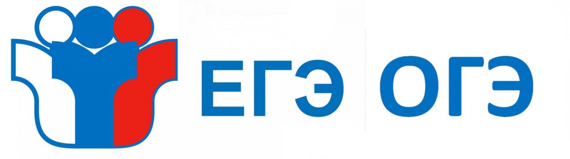 ege-oge.jpg