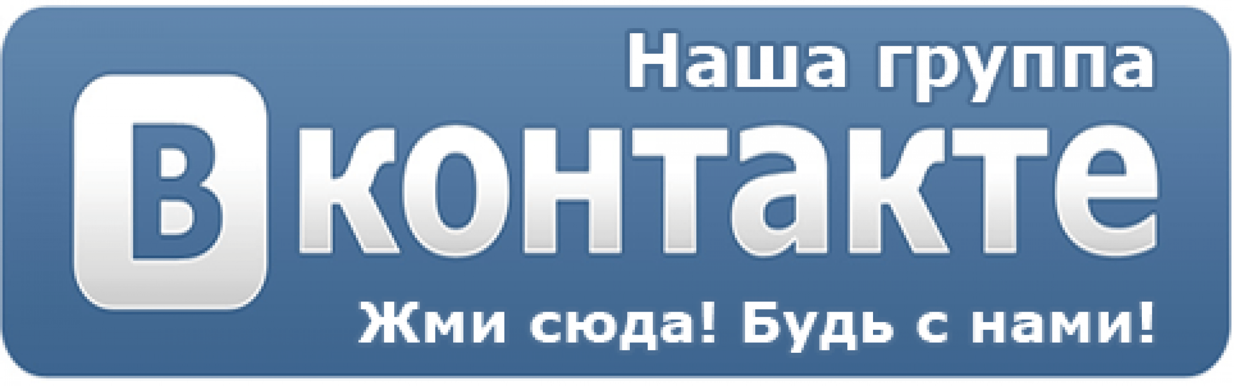 контакт 2.png