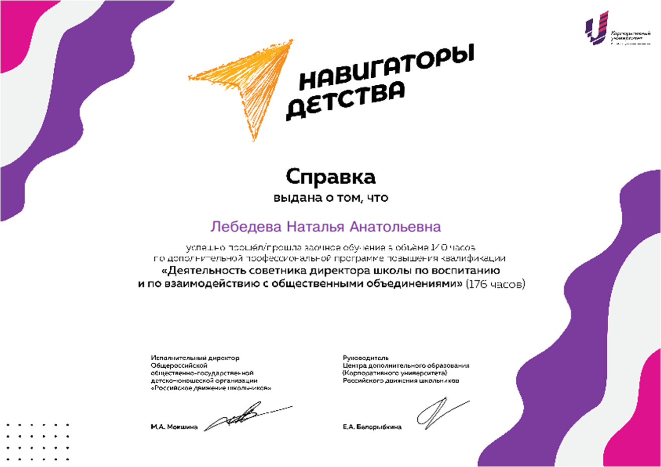справка.png