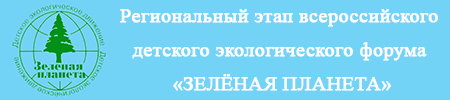 zelyonaya-planeta.png