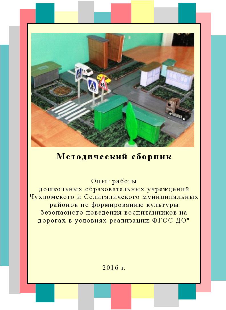 тит лист сборника.JPG