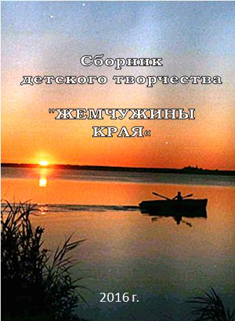 титульный лист сборника.JPG