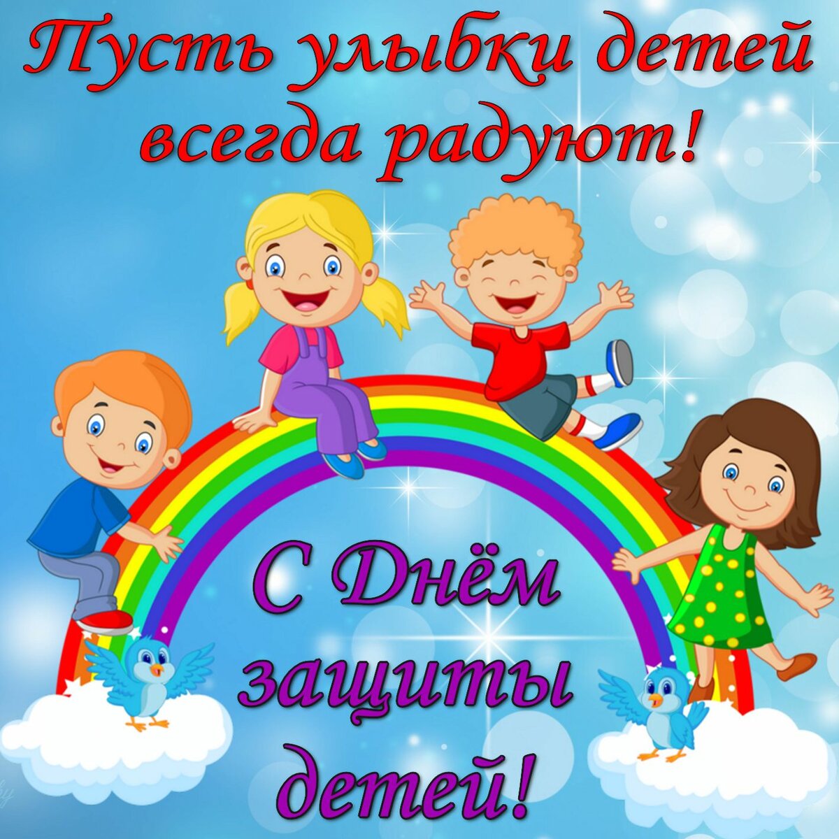 дети.jpg