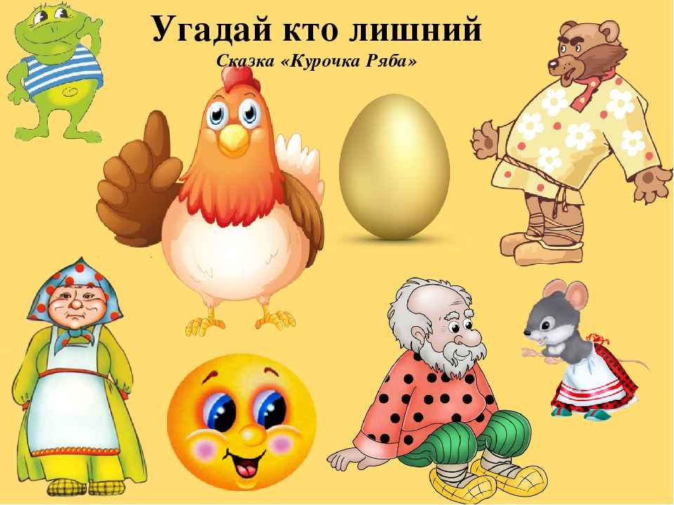 ряба.jpg