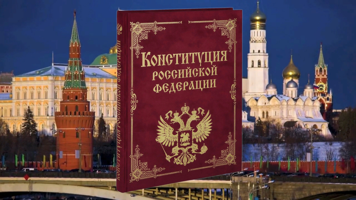 01-Konstitutsiya-obladaet-vysshey-yuridicheskoy-siloy-zakreplyayuschey-osnovy-gosudarstvennogo-ustroystva-i-upravleniya-a-takzhe-prava-i-svobody-cheloveka.jpg