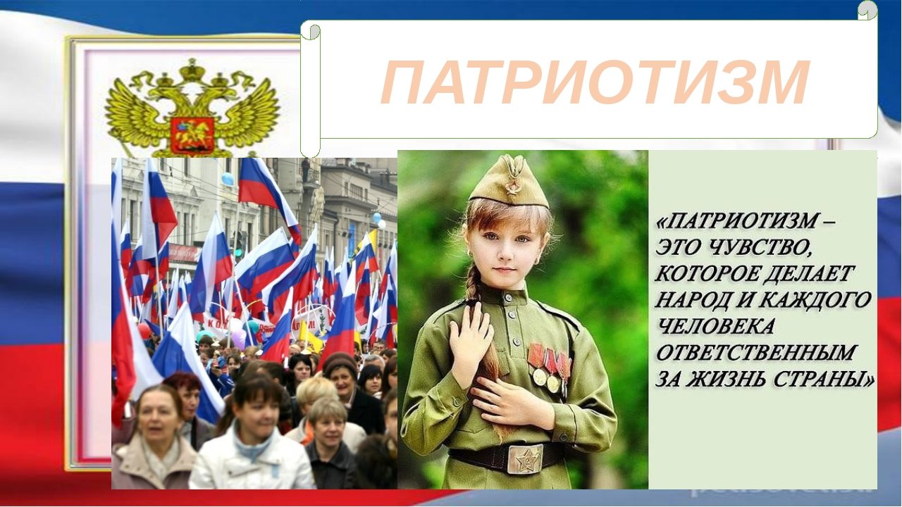 1641757552_13-papik-pro-p-den-patriota-kartinki-13.jpg