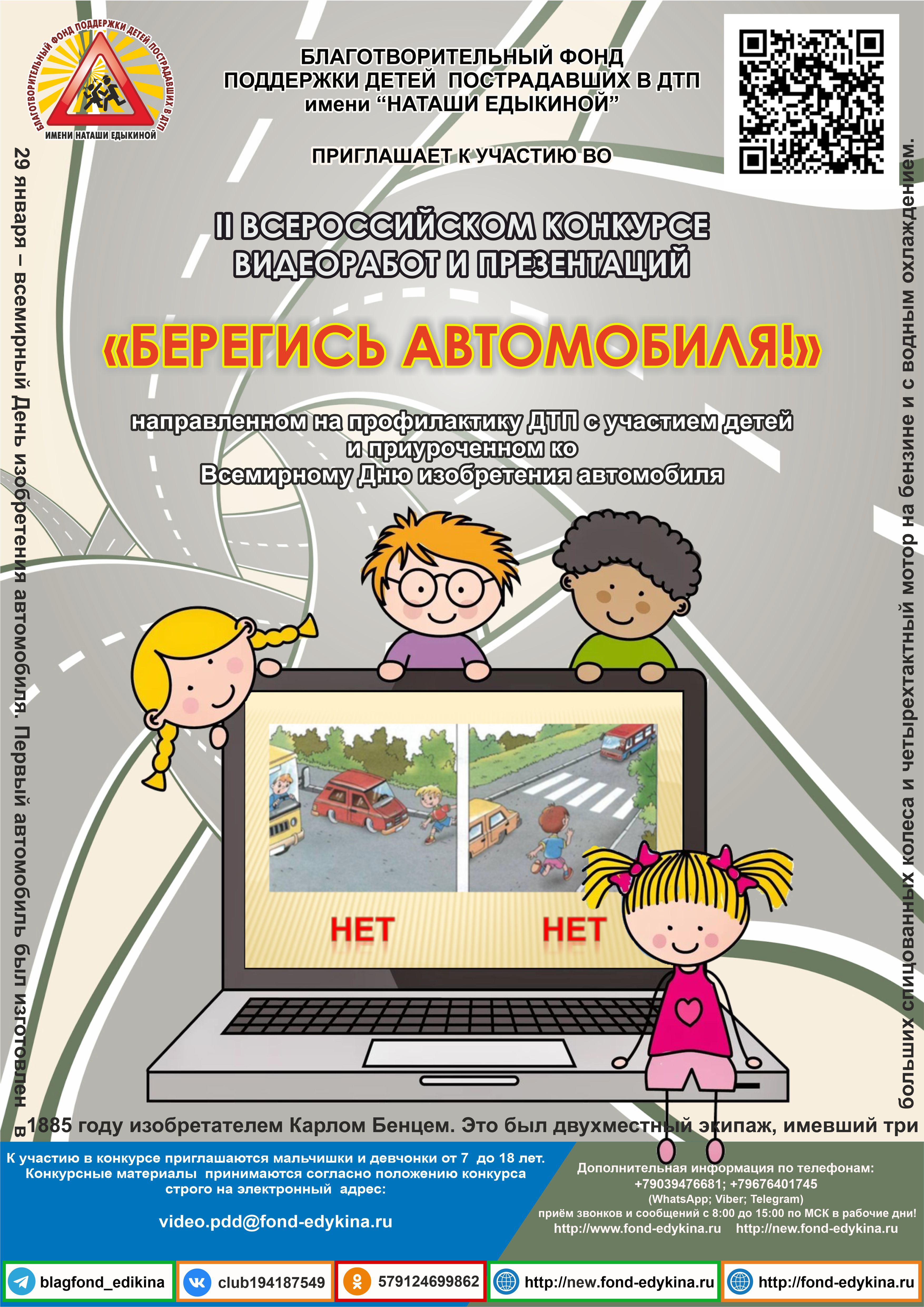 BeregAvto_22QR.jpg