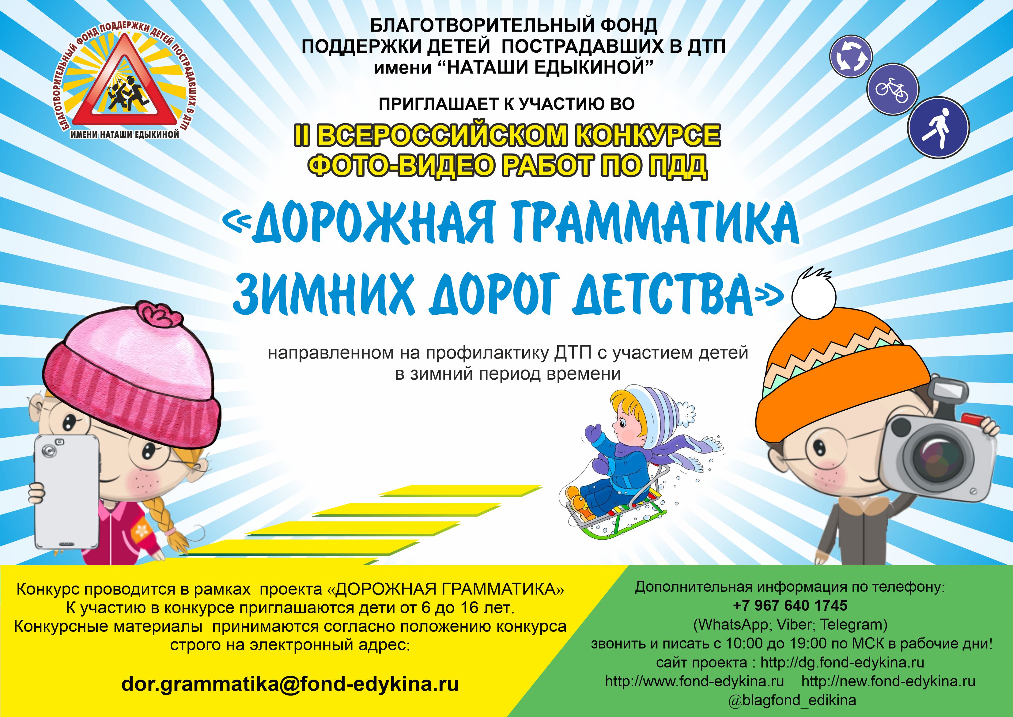 Макет_дорожная грамматика_зима_21.jpg