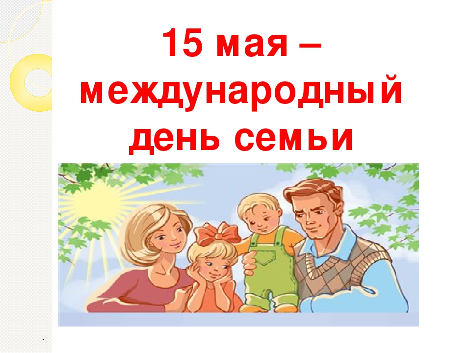 семья .jpg