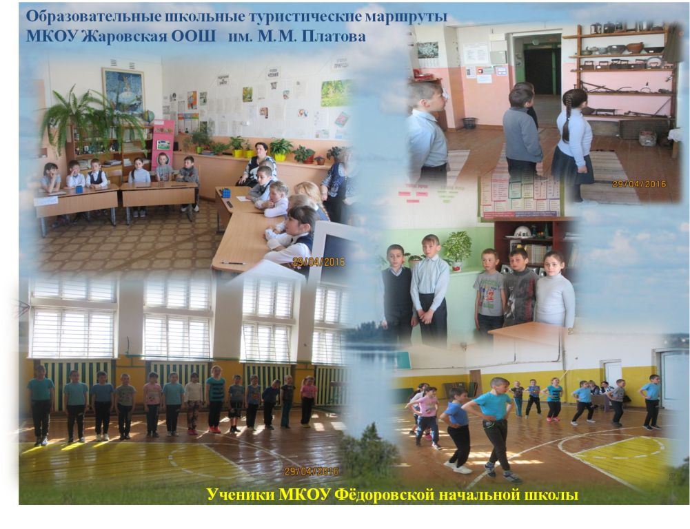Ученики МКОУ Фёдоровской начальной школы.jpg