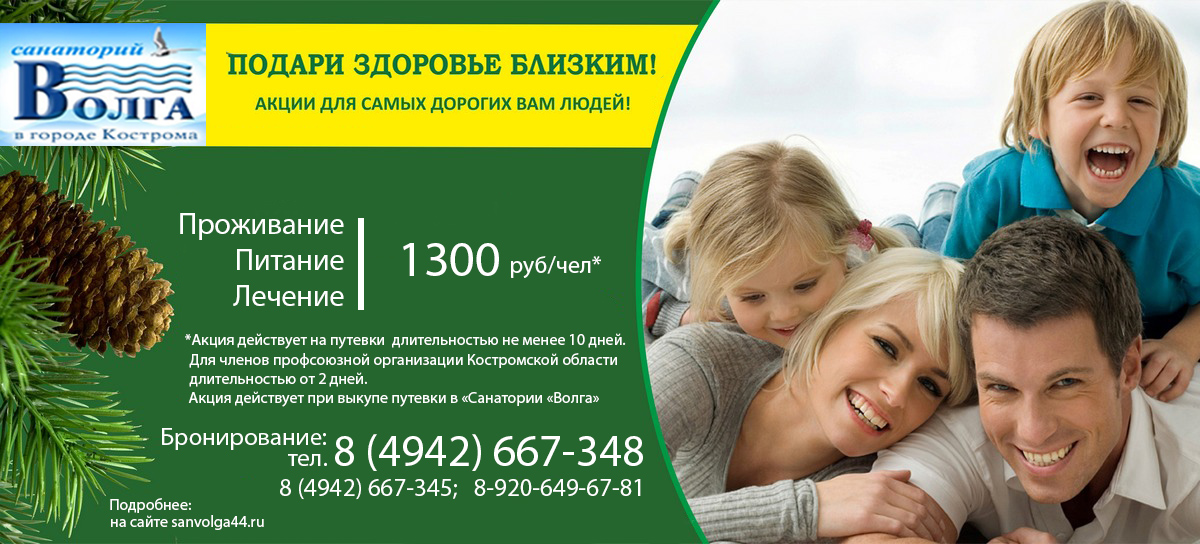 ПодариБлизкимЗдоровьеПрофсоюз.jpg