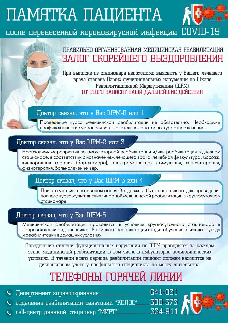 памятка пациента.jpg