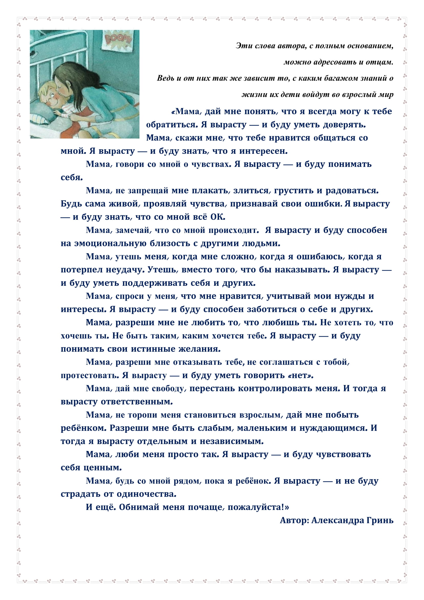 Чему учат родители...-1.jpg