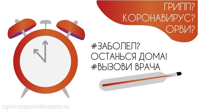 останься дома.jpg