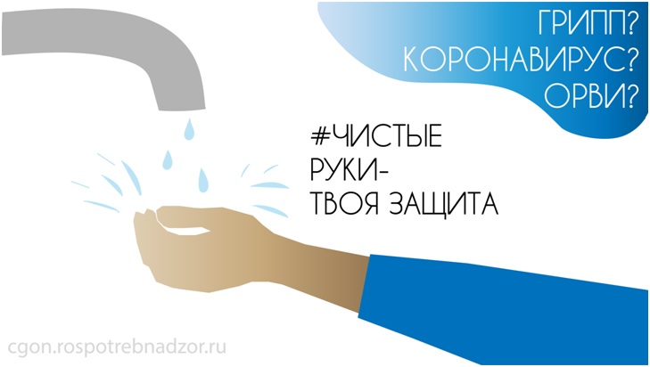 чистые руки.jpg
