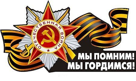 символ 70 лет вов.jpg