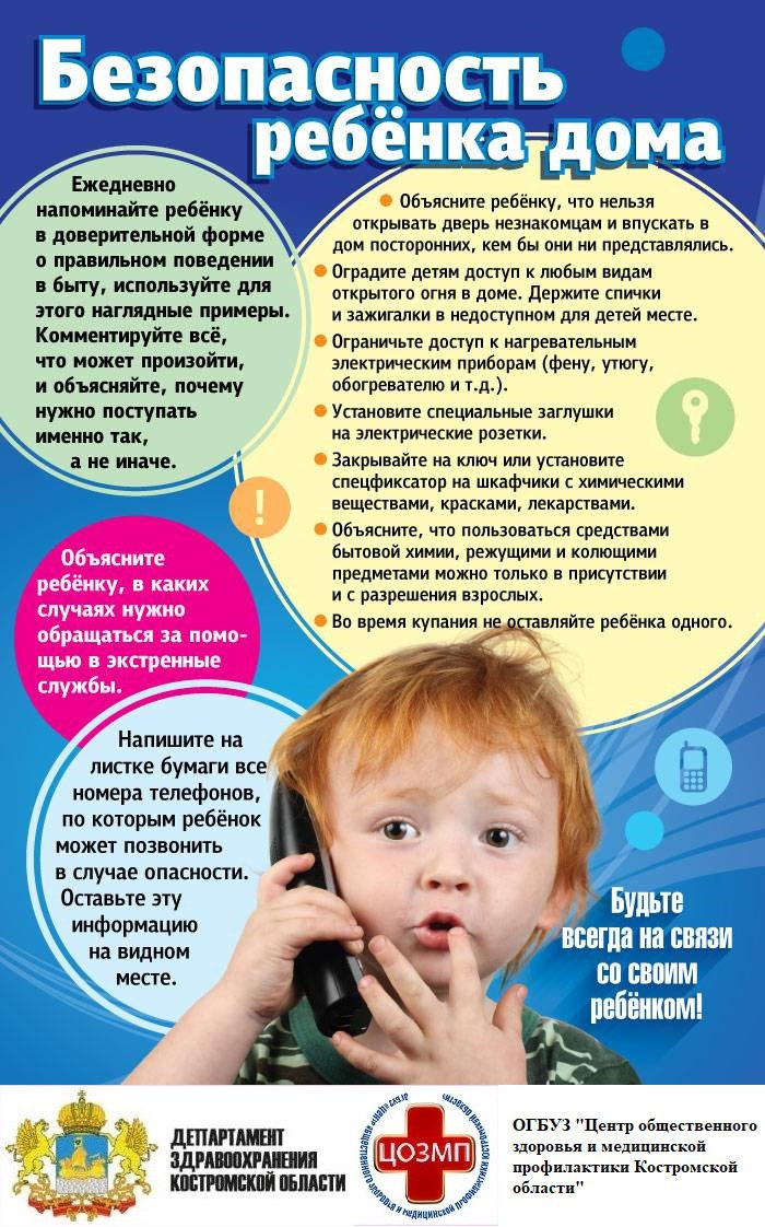 безопасность дома.jpg