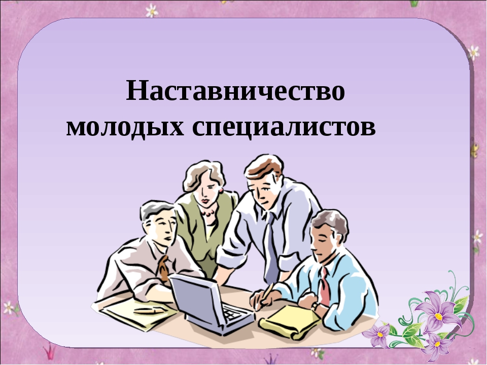 настав.jpg