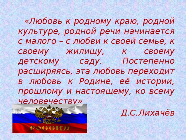 патриотизм.jpg