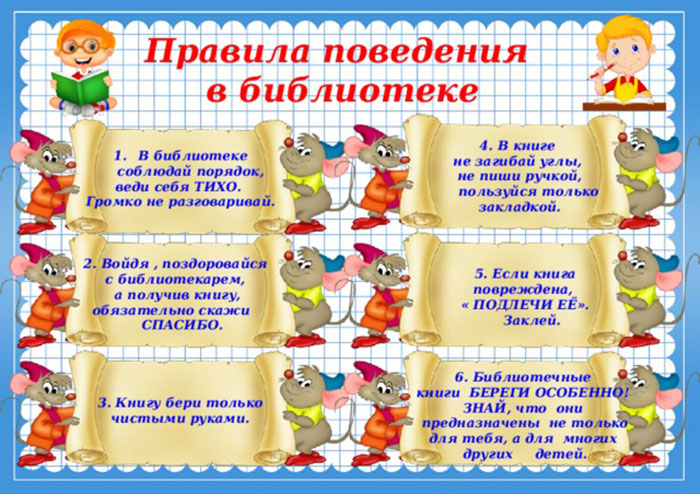 pravila(2).jpg