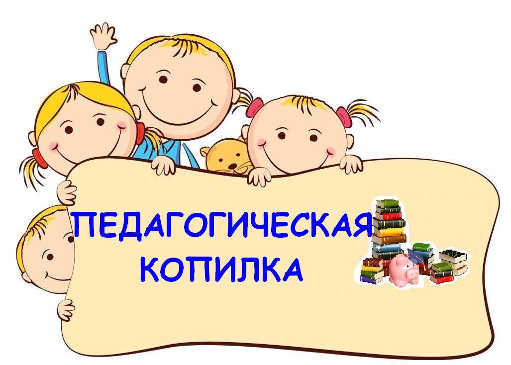 мет.копилка.jpg