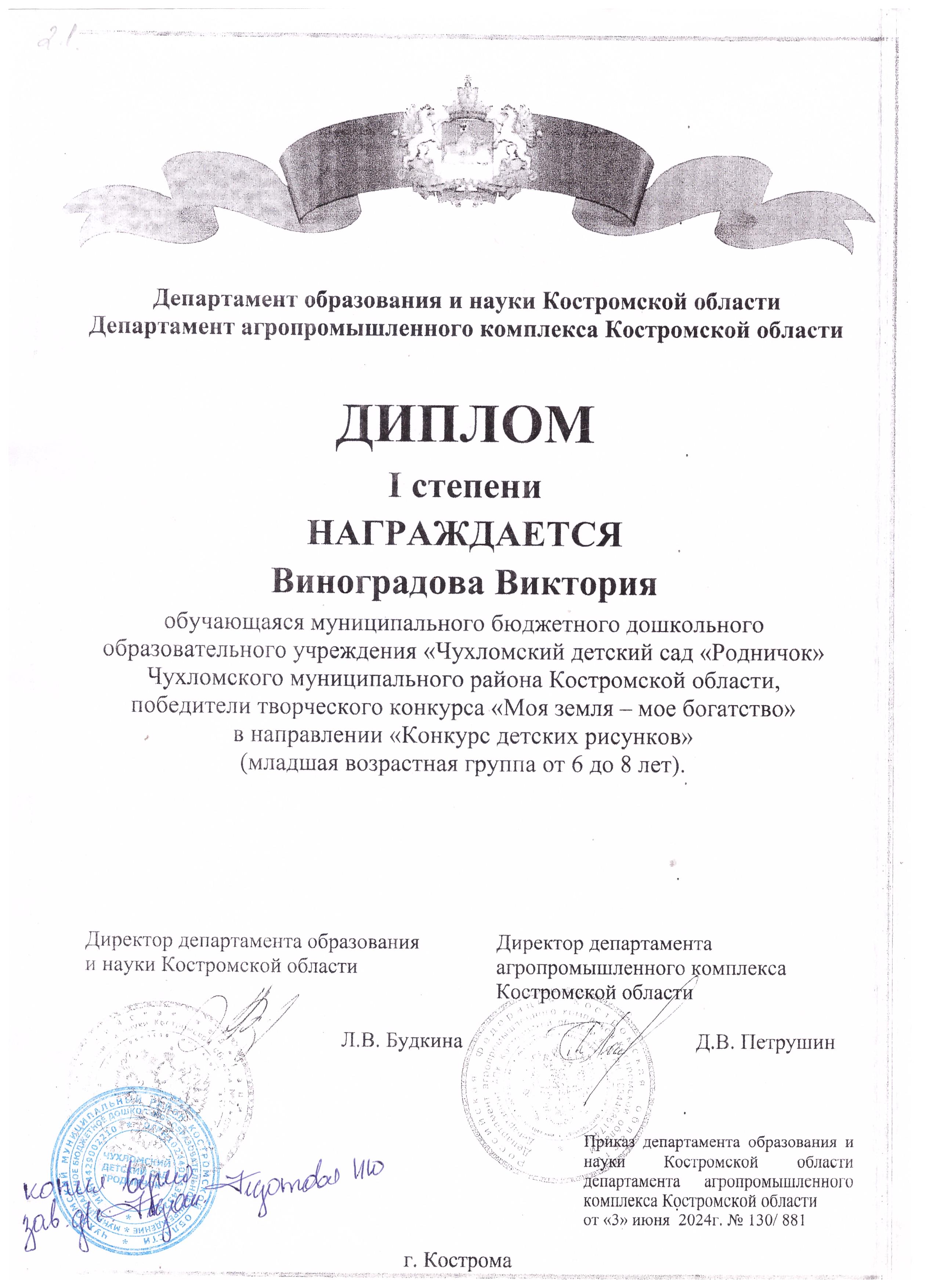 у.jpg
