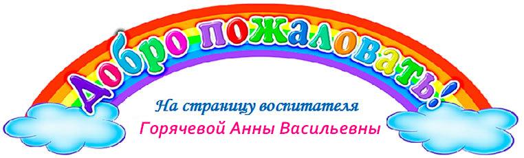 АНЯ.jpg