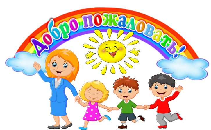 dobro_pozhalovat.png