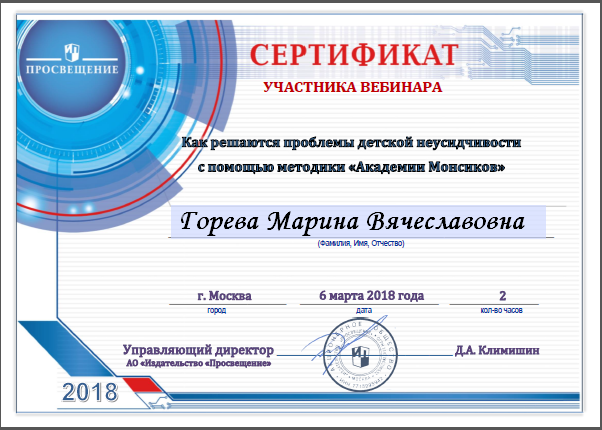 Сертификат.bmp