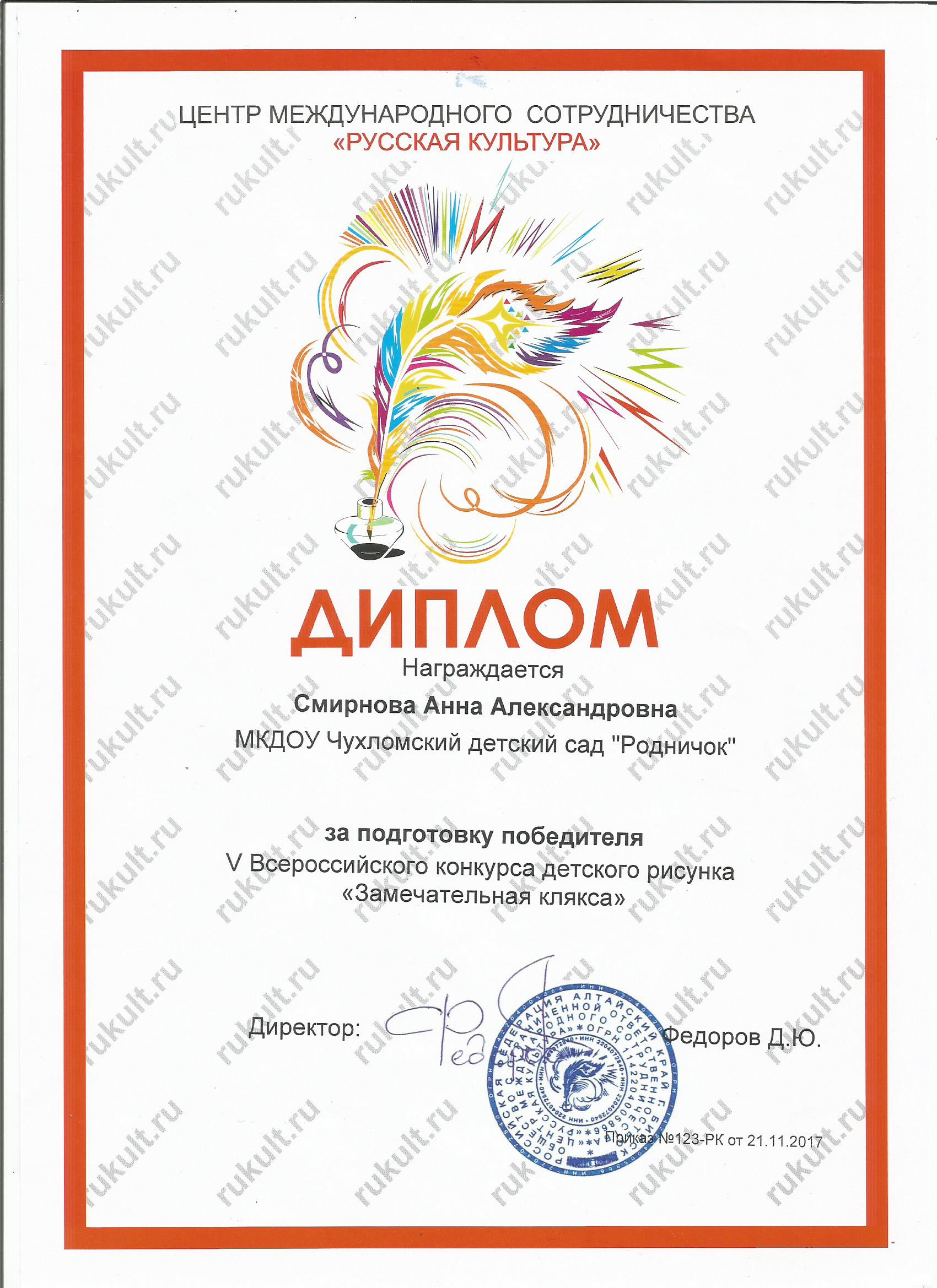 грамота-2 001.jpg