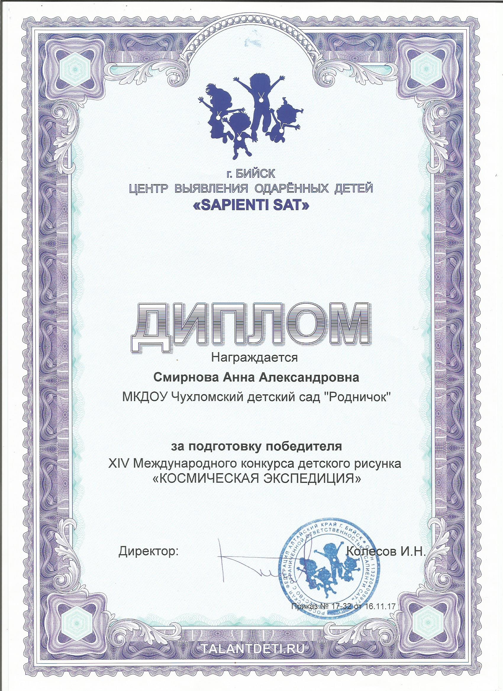 грамота-3 001.jpg