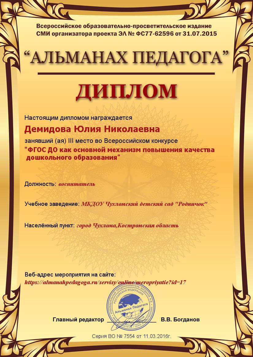 diplom.jpg