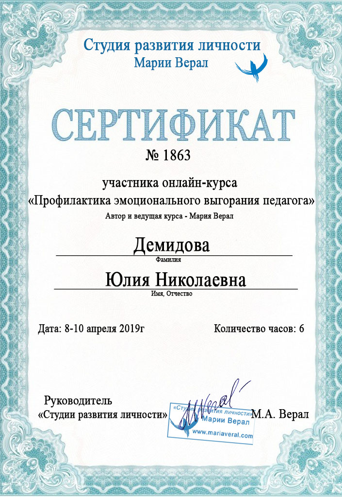 Свидетельство проекта infourok.ru №ЦХ48359942.jpg