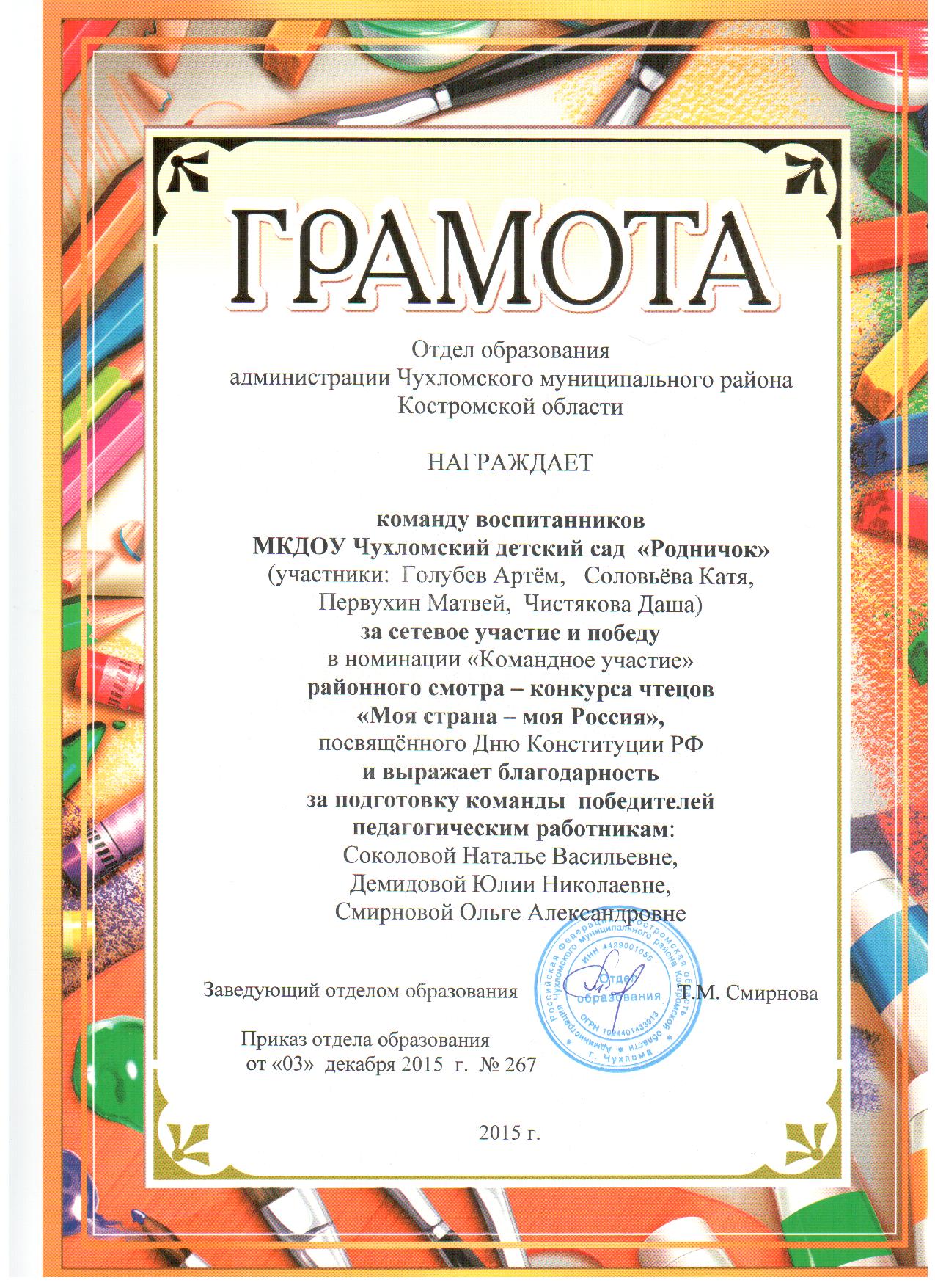 командн.участие.jpg